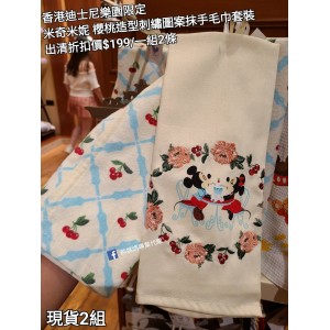  (出清) 香港迪士尼樂園限定 米奇米妮 櫻花造型刺繡圖案圖案抹手毛巾套裝